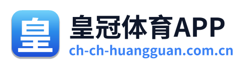 皇冠体育APP